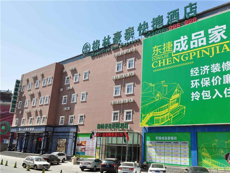 Greentree Inn Beijing Chaoyang Shilihe Antique City Express Hotel Esterno foto
